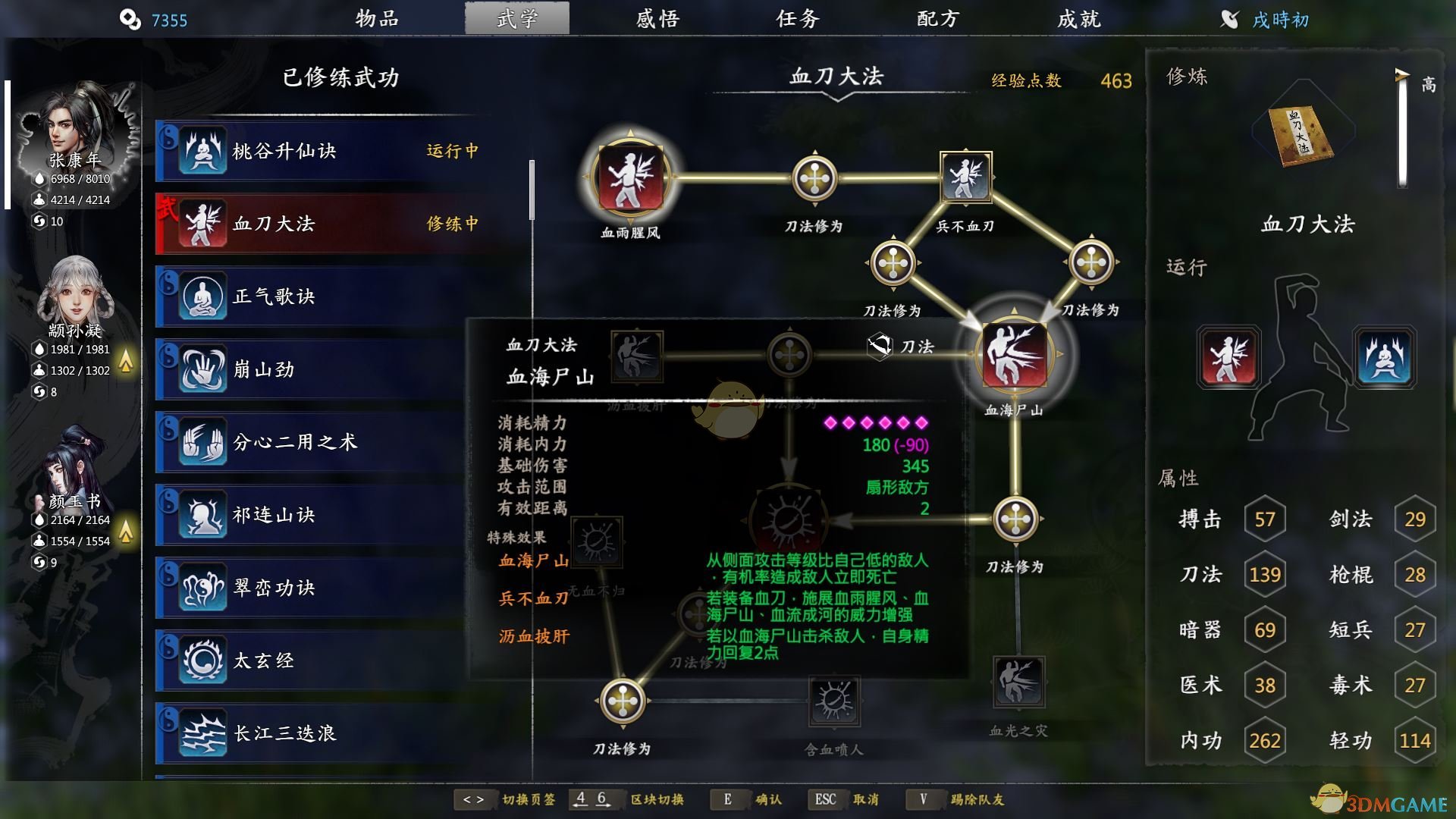 《河洛群侠传》11月2日更新内容一览