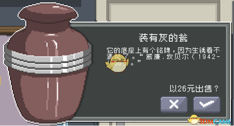 《偷窥模拟器》全收藏品获得途径一览
