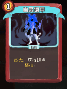 《杀戮尖塔》战士全卡牌图鉴