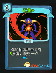 《杀戮尖塔》机器人汇集详细介绍 汇集怎么样