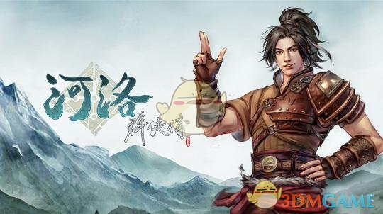 《河洛群侠传》新手需要知道的注意点分享