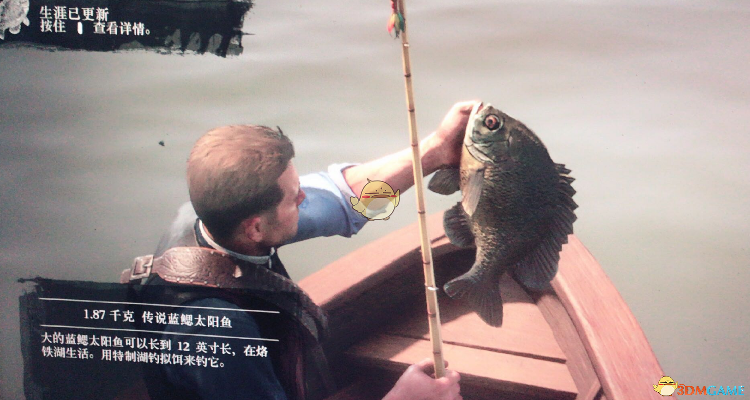 《荒野大镖客2》传说蓝腮太阳鱼位置一览
