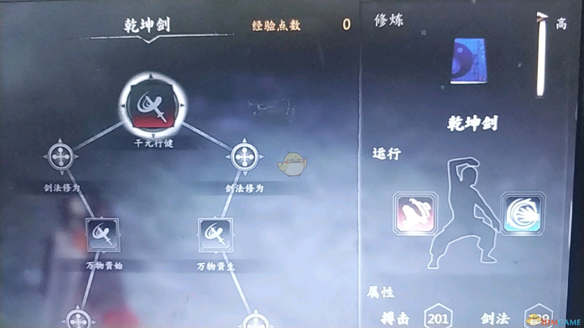 《河洛群侠传》乾坤剑获取方法介绍