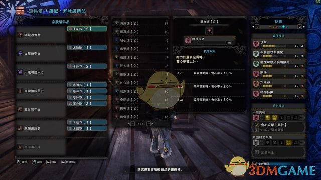 《怪物猎人：世界》绚辉龙特化配装和注意事项
