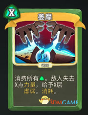 《杀戮尖塔》猎人萎靡详细介绍 萎靡怎么样
