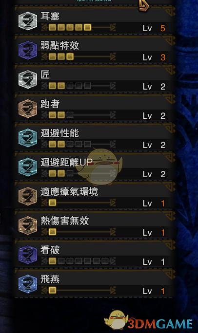 《怪物猎人：世界》炎妃龙过度操虫棍配装