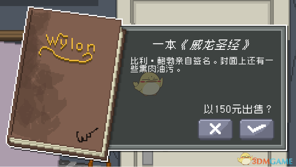 《偷窥模拟器》全收藏品获得途径一览