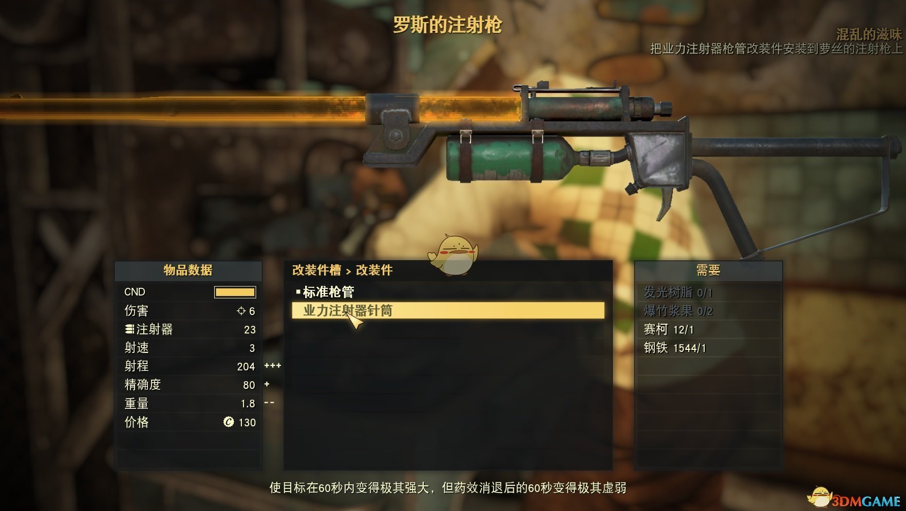 《辐射76》爆竹浆果收集地点分享