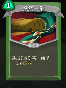 《杀戮尖塔》猎人全卡牌图鉴