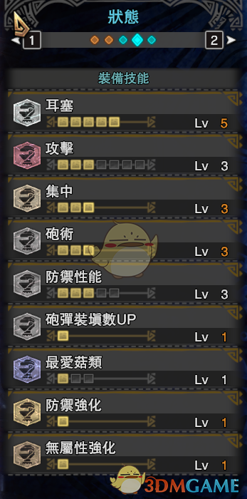 《怪物猎人：世界》pc3.0新手盾斧配装改动
