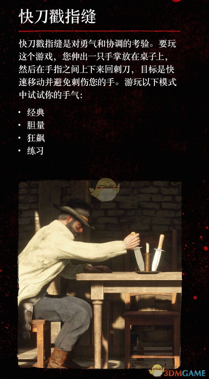 《荒野大镖客2》全小游戏介绍