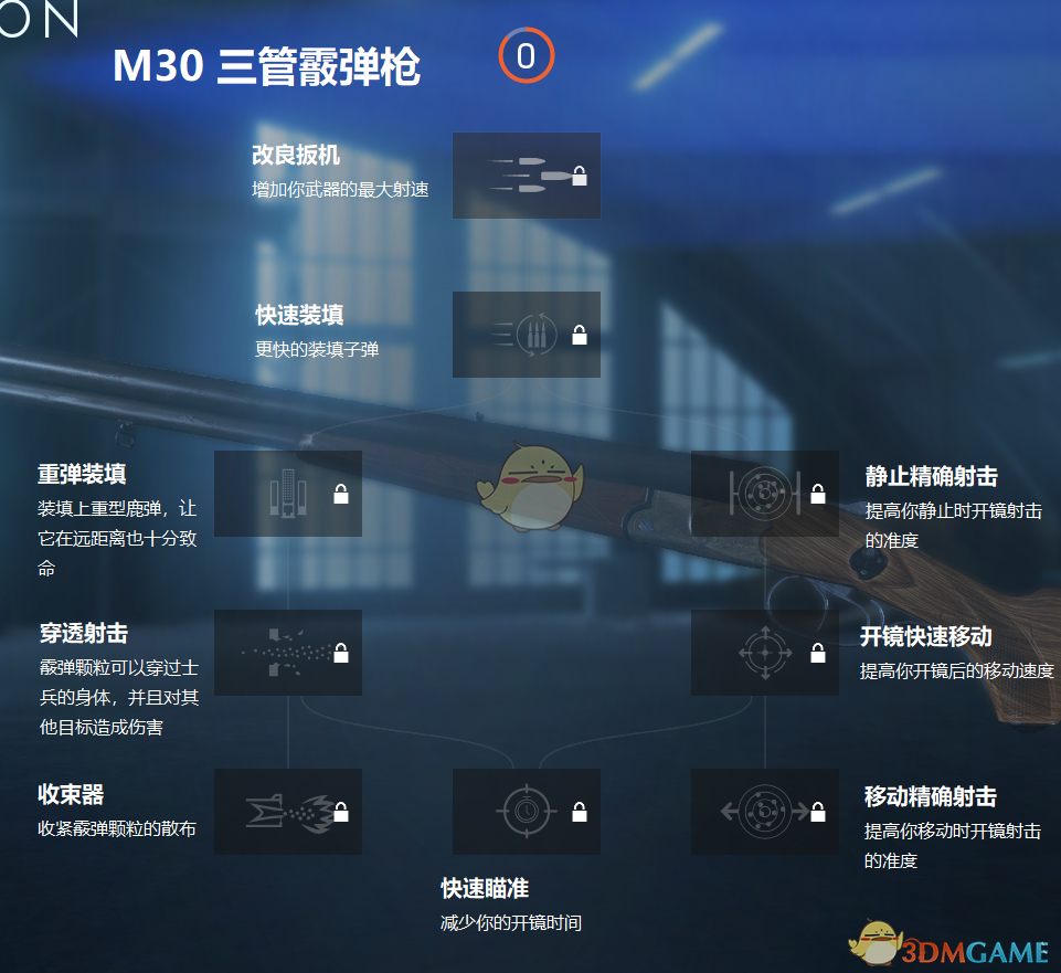 《战地5》枪械技能一览
