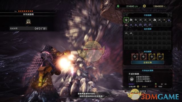 《怪物猎人：世界》pc3.2版本绚辉龙时代的重弩配装