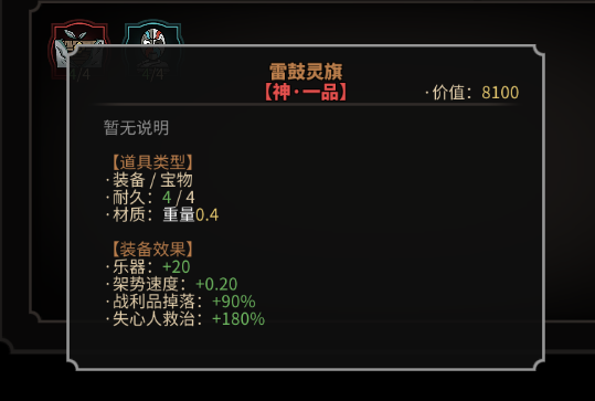 《太吾绘卷》全传家宝作用一览