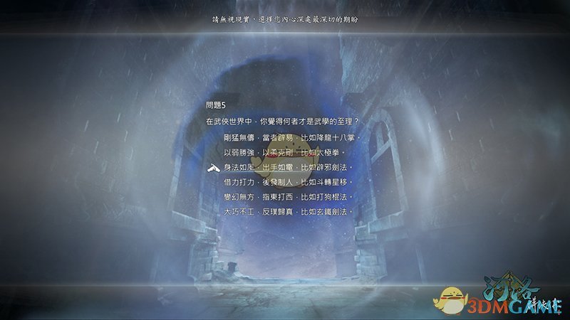 《河洛群侠传》修改称号及物品教程