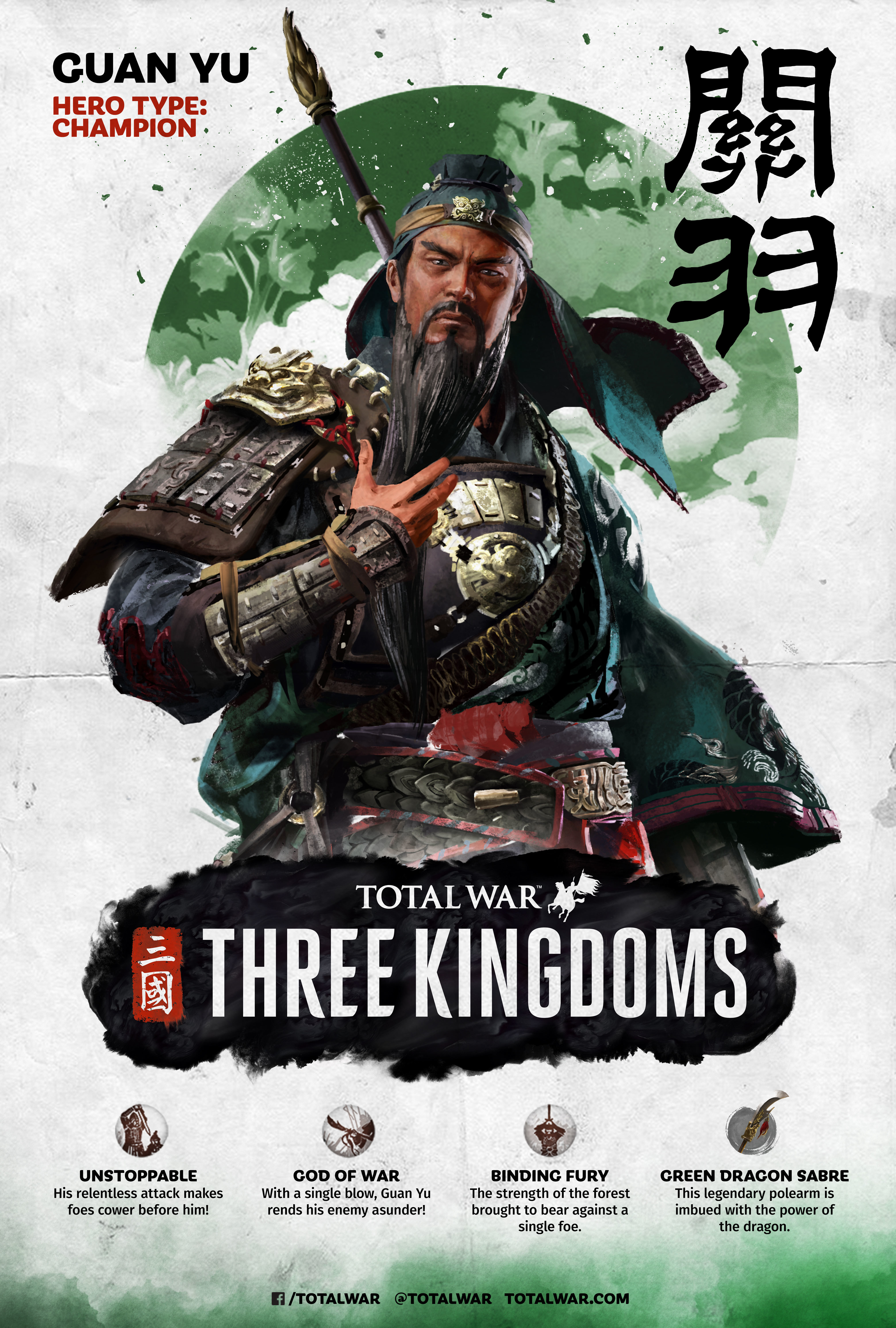 《全面战争：三国》关羽技能猜想与分析