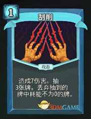 《杀戮尖塔》机器人刮削详细介绍 刮削怎么样