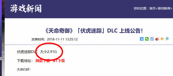 天命奇御steam新dlc更新不了怎么办