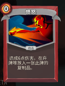 《杀戮尖塔》战士全卡牌图鉴