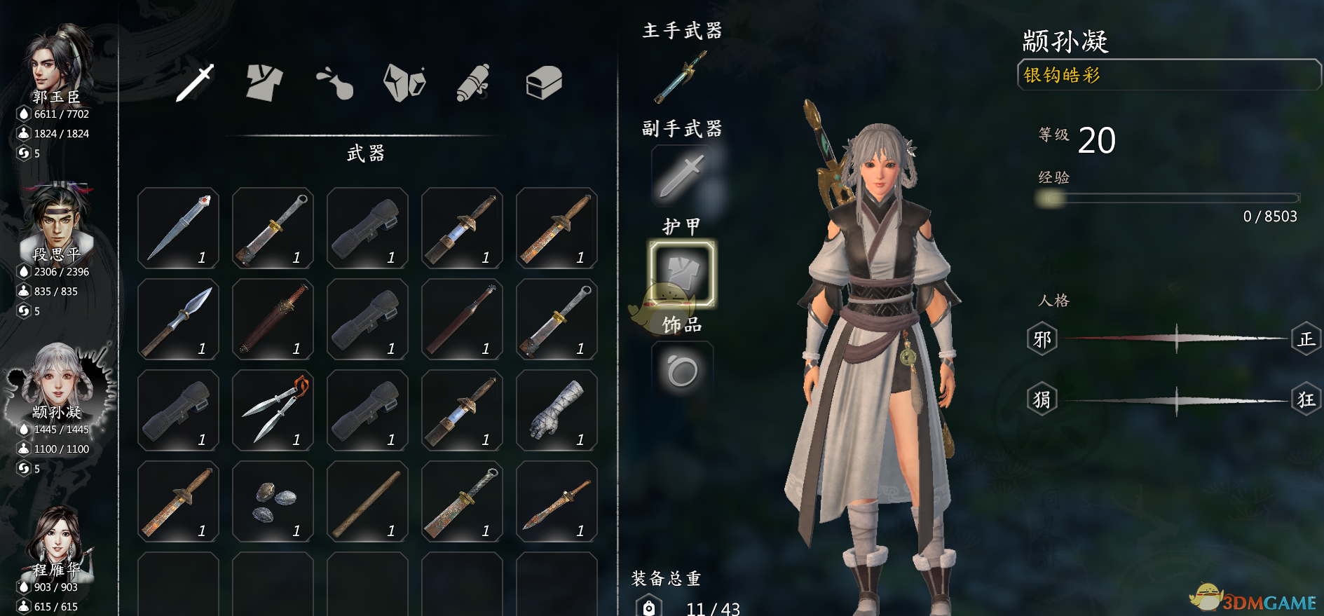 《河洛群侠传》怎么修改资质？