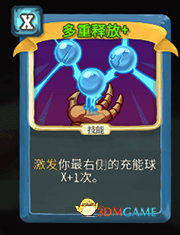 《杀戮尖塔》机器人回响形态详细介绍 回响形态怎么样