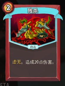 《杀戮尖塔》战士全卡牌图鉴