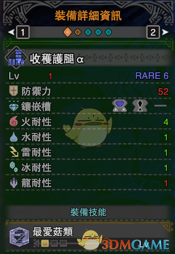 《怪物猎人：世界》pc3.0新手盾斧配装改动