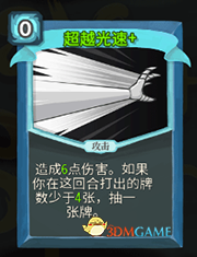 《杀戮尖塔》机器人超越光速详细介绍 超越光速怎么样