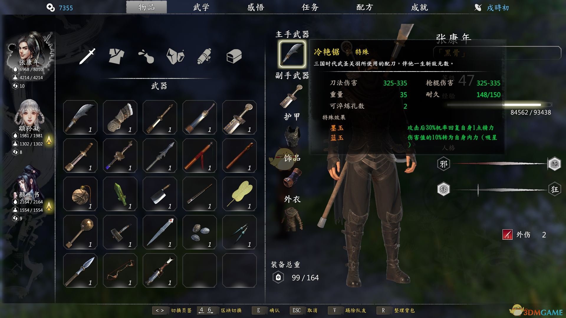 《河洛群侠传》一回合刀法流玩法心得分享