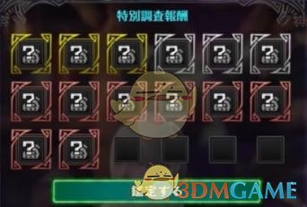 《怪物猎人：世界》绚辉龙武器稀有度掉落概率
