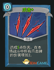 《杀戮尖塔》机器人爪击详细介绍 爪击怎么样
