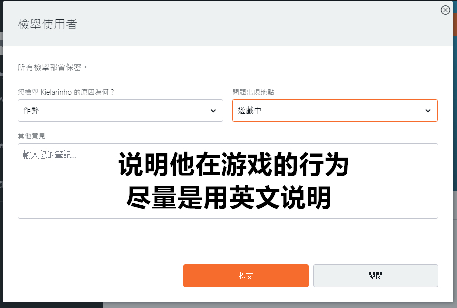 战地5怎么举报