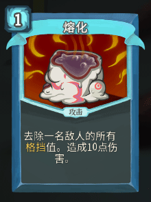 《杀戮尖塔》机器人全卡牌图鉴