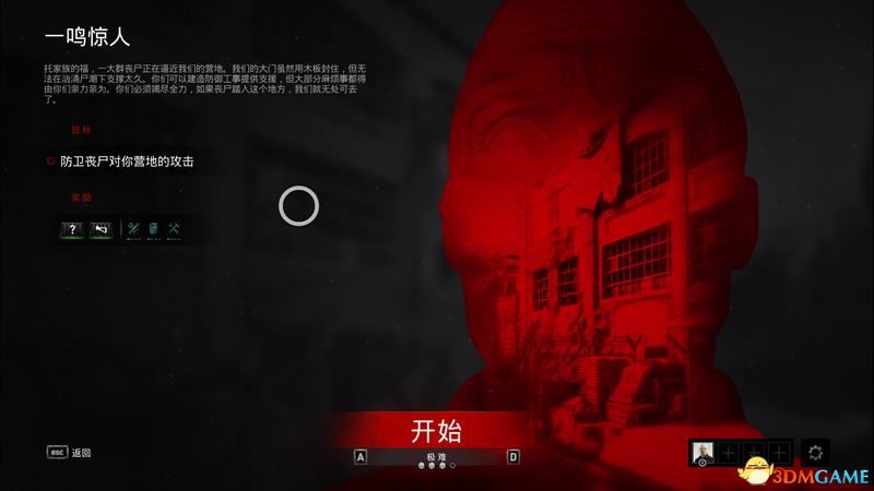 《超杀：行尸走肉》  图文攻略  全关卡流程过关要点攻略