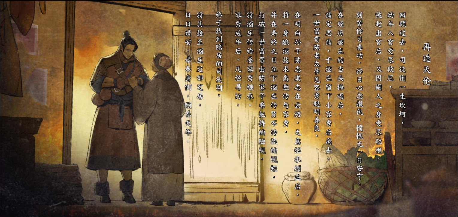 《河洛群侠传》静雕像寻找流程分享