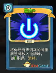 《杀戮尖塔》机器人重启详细介绍 重启怎么样
