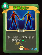 《杀戮尖塔》猎人双重存在详细介绍 双重存在怎么样