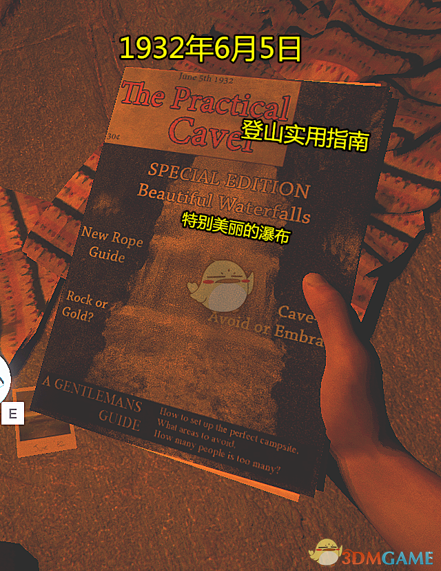 《森林》V1.0版剧情线索整理（第三篇）