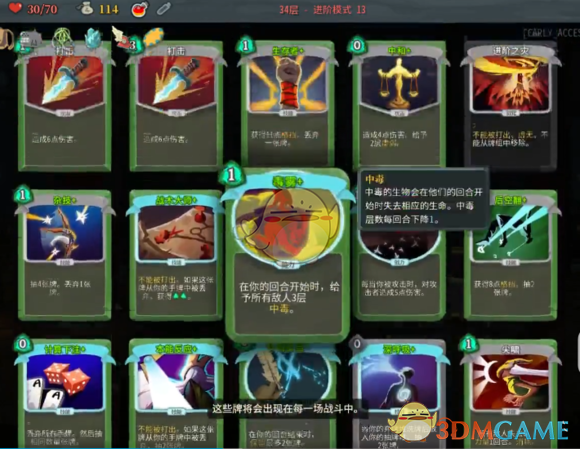 《杀戮尖塔》弃牌贼使用心得