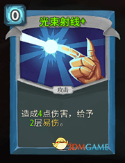 《杀戮尖塔》机器人光束射线详细介绍 光束射线怎么样