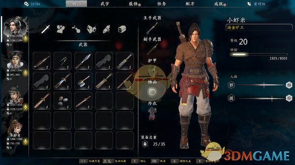 《河洛群侠传》青城之谜任务妖人触发点位置分享