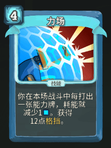 《杀戮尖塔》机器人全卡牌图鉴