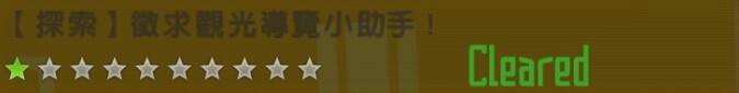 《加速世界VS刀剑神域》全探索任务指南
