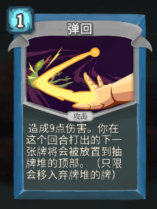 《杀戮尖塔》机器人全卡牌图鉴