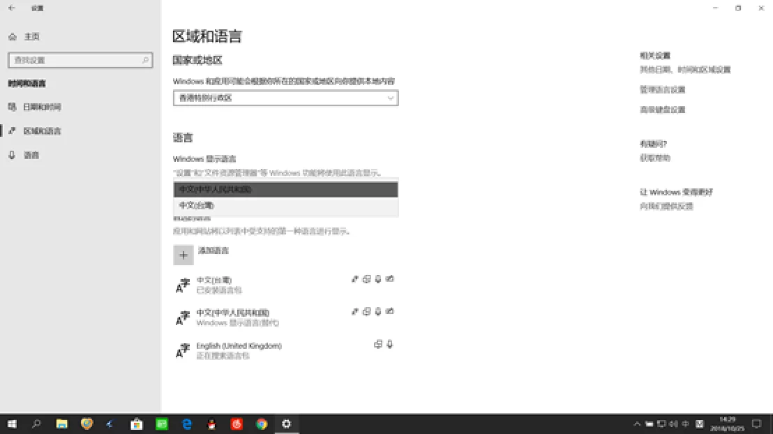 盗贼之海怎么设置中文