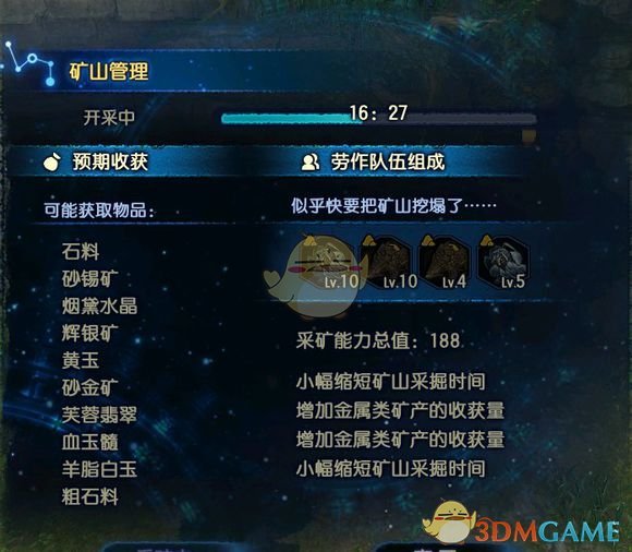 《古剑奇谭3》羊脂白玉获得方法分享