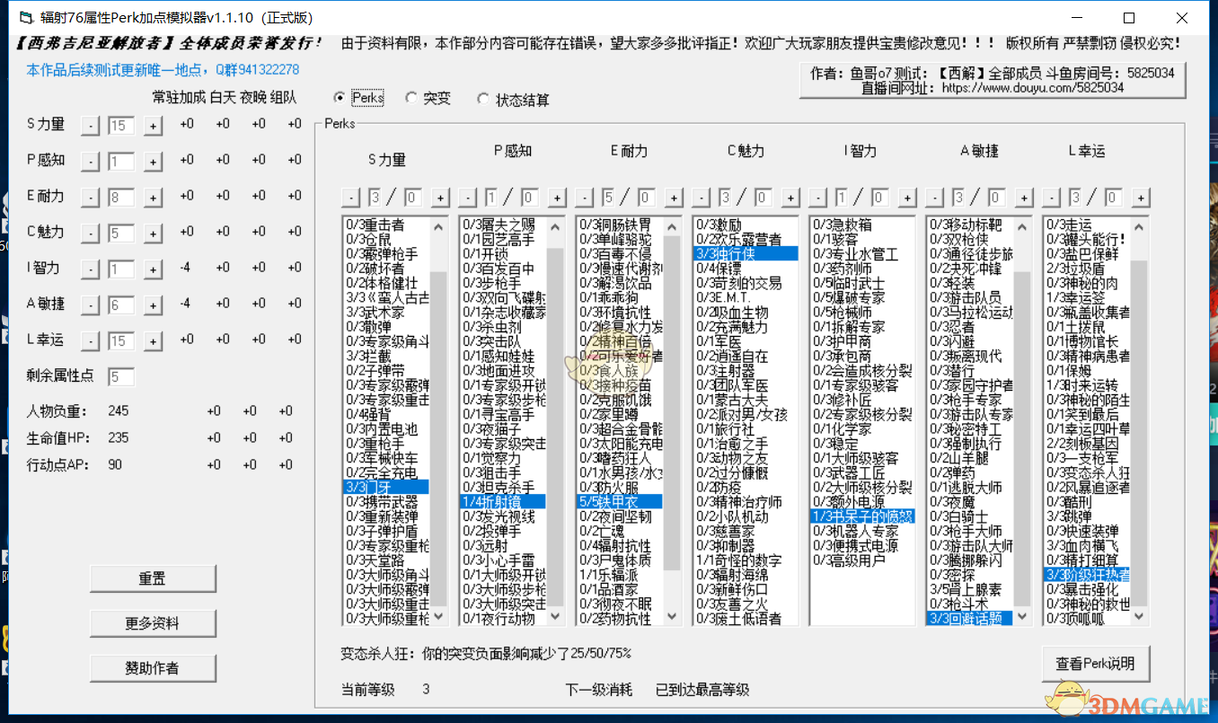 《辐射76》徒手近战流玩法技巧分享
