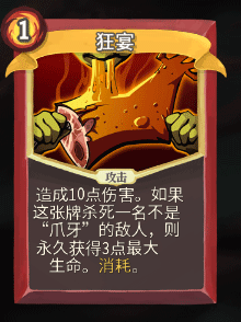 《杀戮尖塔》战士全卡牌图鉴