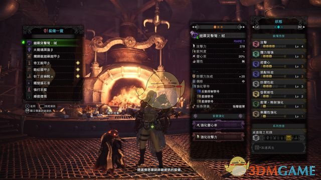 《怪物猎人：世界》pc3.2版本绚辉龙时代的重弩配装