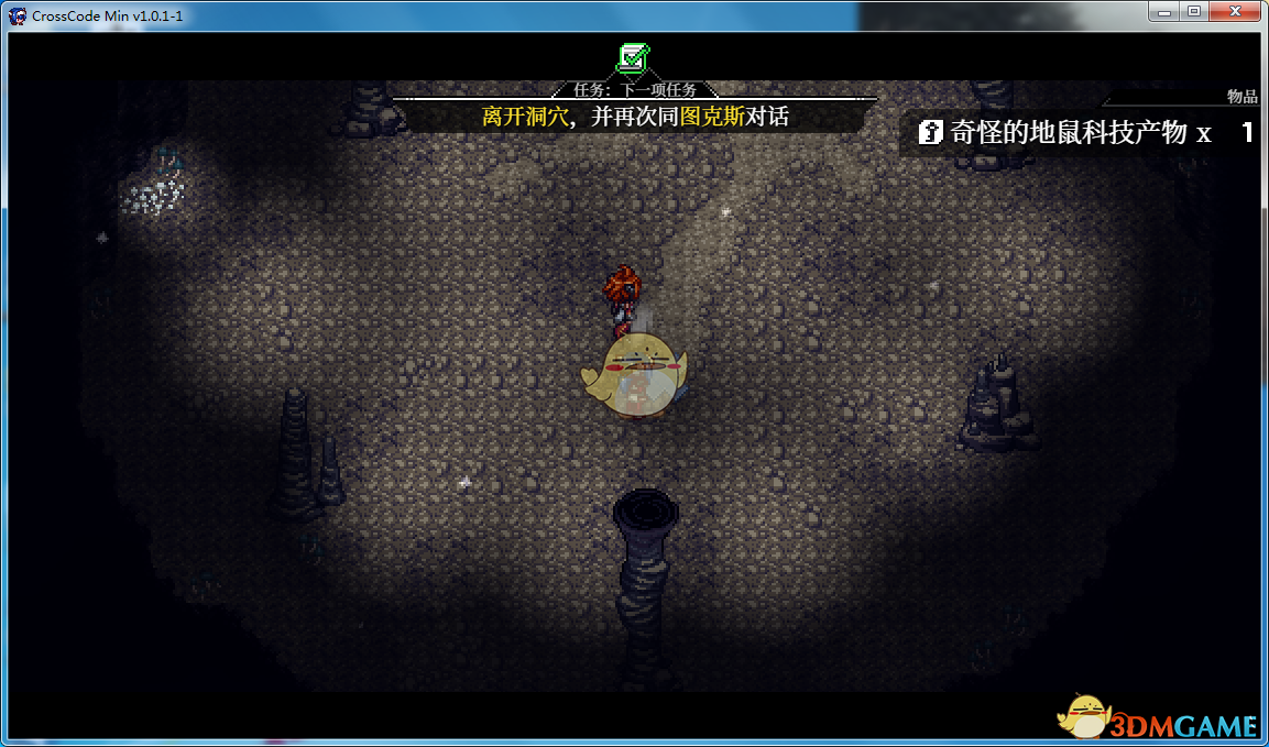 《远星物语》土遁也没用任务流程攻略